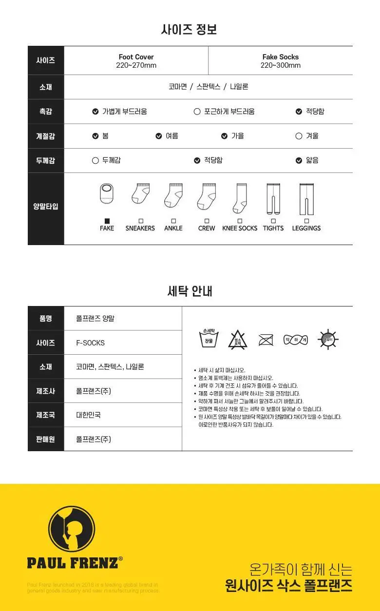 [폴프랜즈] 원사이즈 풋커버 3족번들 220-270mm (3 colors) 상세페이지 31